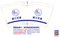 13210525 慕兰足道 9盎司1千：wyp皓 一次性定制纸杯、一次性广告纸杯设计图