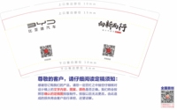 嫑 一次性定制纸杯、一次性广告纸杯设计图