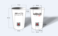 嫑 一次性定制纸杯、一次性广告纸杯设计图
