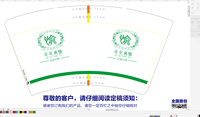 12210521 足足有愉14盎司1千个（有改）：xue109118 一次性定制纸杯、一次性广告纸杯设计图