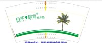 12210501 9盎司1千个：陈桂芳cgf1966 一次性定制纸杯、一次性广告纸杯设计图
