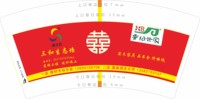 12210505源三合（改）7盎司1千：z13473795686 一次性定制纸杯、一次性广告纸杯设计图