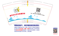 12210512 带点可艺术  9盎司1千：wang443450857 一次性定制纸杯、一次性广告纸杯设计图