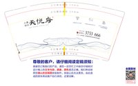 12210528 9盎司5千个：yunzhonglonglove 一次性定制纸杯、一次性广告纸杯设计图