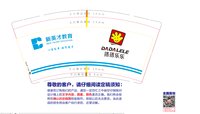 11210429新英才教育9盎司1千个：t_1493950950938_0552 一次性定制纸杯、一次性广告纸杯设计图