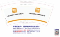 12210524捷配9盎司特厚2千个：tonny丫丫 一次性定制纸杯、一次性广告纸杯设计图