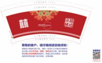 13210523 9盎司5千个：zb5333 一次性定制纸杯、一次性广告纸杯设计图