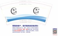 13210519 9盎司1千个：a18030332738 一次性定制纸杯、一次性广告纸杯设计图