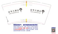 11210523富华大酒店9盎司1万个：sxqtyqsjx 一次性定制纸杯、一次性广告纸杯设计图