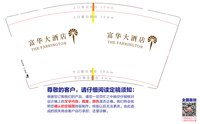 11210523富华大酒店9盎司1万个：sxqtyqsjx 一次性定制纸杯、一次性广告纸杯设计图