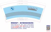 https://tcs.teambition.net/thumbnail/3125b91ae0a6ea74e2c3cbd962b33a86e5de/w/200/h/200纸杯定做 设计图附件