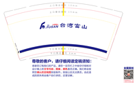 12210513 9盎司加厚1千：wingon189 一次性定制纸杯、一次性广告纸杯设计图