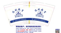12210527远航教育9盎司 个：君子兰206404127 一次性定制纸杯、一次性广告纸杯设计图