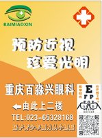 13210501重庆百淼兴眼科9盎司1千只：jinze425 一次性定制纸杯、一次性广告纸杯设计图