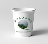12210520 9盎司1千个：zhaow122 一次性定制纸杯、一次性广告纸杯设计图