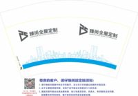 12210517 12盎司1千个：1415014991晴 一次性定制纸杯、一次性广告纸杯设计图