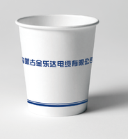 12210430内蒙古金乐达电缆有限公司 9盎司加厚1千：王孟宇912 一次性定制纸杯、一次性广告纸杯设计图