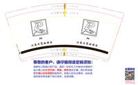 11210506 9盎司1千个：tb7552295_2011 一次性定制纸杯、一次性广告纸杯设计图