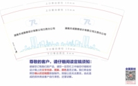 12210507 9盎司1千：t_1485398427584_0856 一次性定制纸杯、一次性广告纸杯设计图