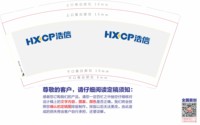 122105037盎司1千：aspec吴文颜 一次性定制纸杯、一次性广告纸杯设计图