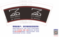 12210516 9盎司1千个：li柒色 一次性定制纸杯、一次性广告纸杯设计图