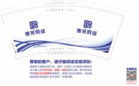 13210513 9盎司1千个：g岩岩0718 一次性定制纸杯、一次性广告纸杯设计图