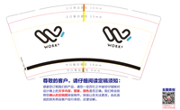 12210513沃土 9盎司3千：c1285844387 一次性定制纸杯、一次性广告纸杯设计图