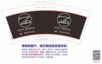 12210516 9盎司1千个：li柒色 一次性定制纸杯、一次性广告纸杯设计图