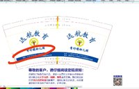 12210527远航教育9盎司 个：君子兰206404127 一次性定制纸杯、一次性广告纸杯设计图