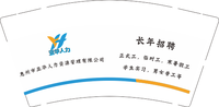 12210514 亚华人力9盎司1千：校园招聘876 一次性定制纸杯、一次性广告纸杯设计图