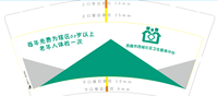 https://tcs.teambition.net/thumbnail/3125f2a9f23fd15142db02f39928c1296b5a/w/200/h/200纸杯定做 设计图附件