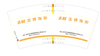 12210512 7盎司1千：2013229yang 一次性定制纸杯、一次性广告纸杯设计图