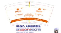 11210527 9盎司：caichunfu1984（微信） 一次性定制纸杯、一次性广告纸杯设计图
