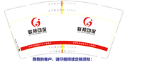12210508 联邦动保9盎司加厚1千：六六和蜀黍 一次性定制纸杯、一次性广告纸杯设计图