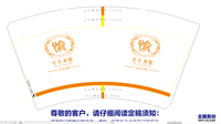 12210521 足足有愉14盎司1千个（有改）：xue109118 一次性定制纸杯、一次性广告纸杯设计图