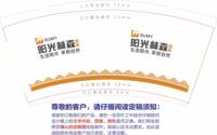 13210601阳光林森家居9盎司1千只：t_1503377673062_0265 一次性定制纸杯、一次性广告纸杯设计图