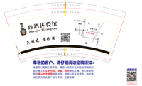 12210612 9盎司加厚2万个专版340g：荨麻草530 一次性定制纸杯、一次性广告纸杯设计图
