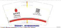 13210607宁德市府店9盎司1千个：韵香茶叶贸易有限公司 一次性定制纸杯、一次性广告纸杯设计图