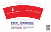 12210621 台州市路桥悦木喷雾器厂9盎司2千个：刘大大本事435261720 一次性定制纸杯、一次性广告纸杯设计图