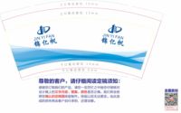 12210624 9盎司加厚1千个 ：郭心怡2010 一次性定制纸杯、一次性广告纸杯设计图