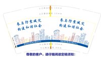 13210625 9盎司1千个：先设计尽快 一次性定制纸杯、一次性广告纸杯设计图