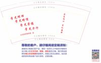 12210609 9盎司1千个：七月安好123 一次性定制纸杯、一次性广告纸杯设计图