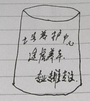 12210603 途虎养车9盎司1千个：tb205904078 一次性定制纸杯、一次性广告纸杯设计图