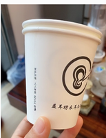 12210617 9盎司1千个：牛肉汤锅1 一次性定制纸杯、一次性广告纸杯设计图