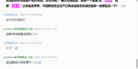 12210609 9盎司1千个：七月安好123 一次性定制纸杯、一次性广告纸杯设计图