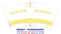 11210531 9盎司特厚1千个：tb56698774 一次性定制纸杯、一次性广告纸杯设计图
