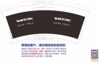12210609 9盎司1千个：南衣阿悠啊 一次性定制纸杯、一次性广告纸杯设计图