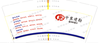 12210625 中冀建勘9盎司加厚1千（顺丰空运到付 340克专版）：爱吃甜甜 一次性定制纸杯、一次性广告纸杯设计图