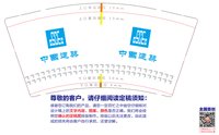 14210601中国建业9盎司1千个：男人不贱女人不骚 一次性定制纸杯、一次性广告纸杯设计图