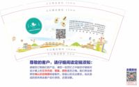 11210604 9盎司特厚1000个：linjiyidong12 一次性定制纸杯、一次性广告纸杯设计图